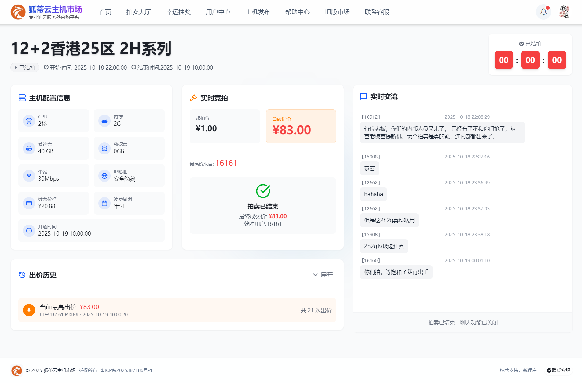 智简魔方财务系统主机市场再次更新-php与python技术分享