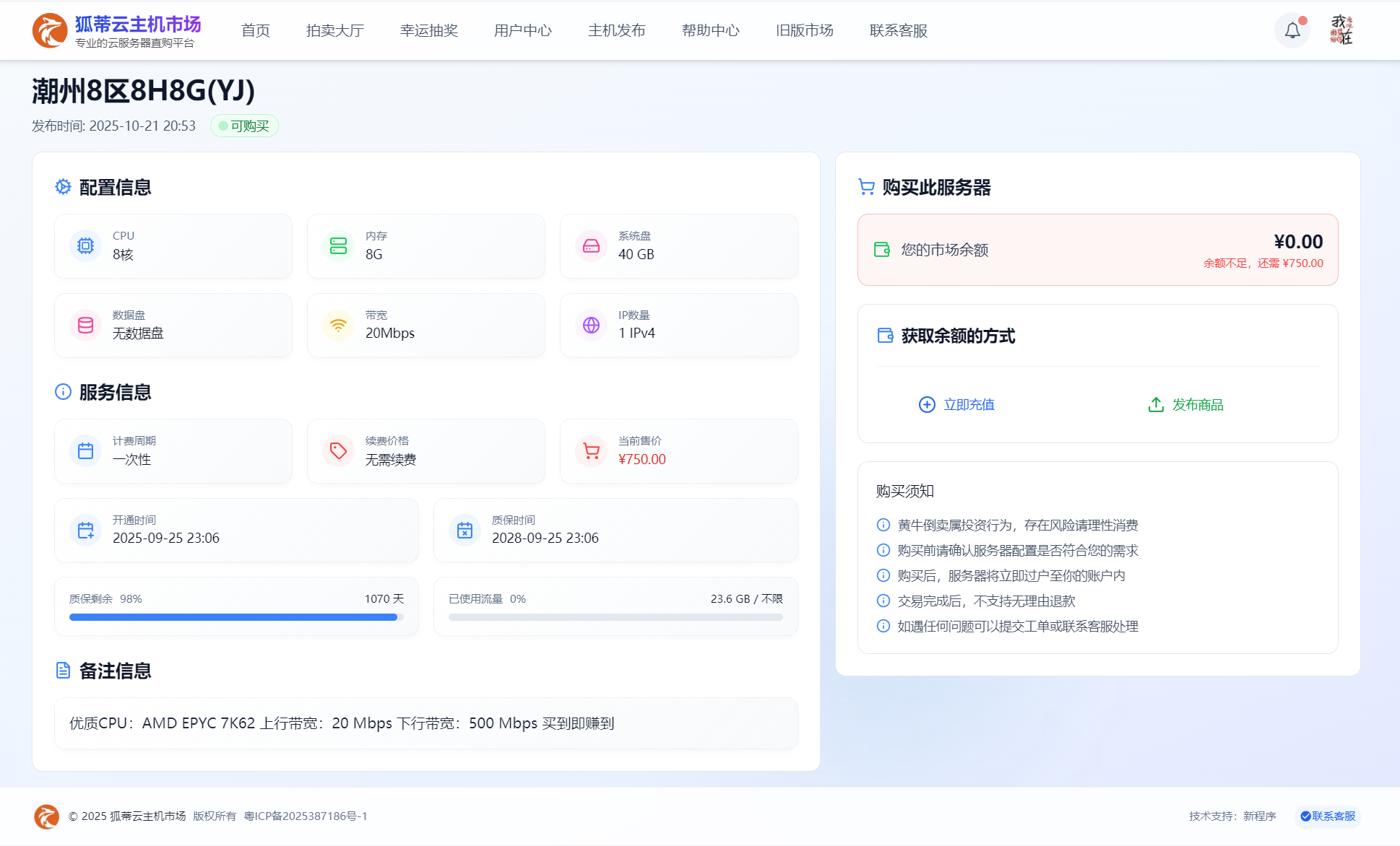 智简魔方财务系统主机市场再次更新-php与python技术分享