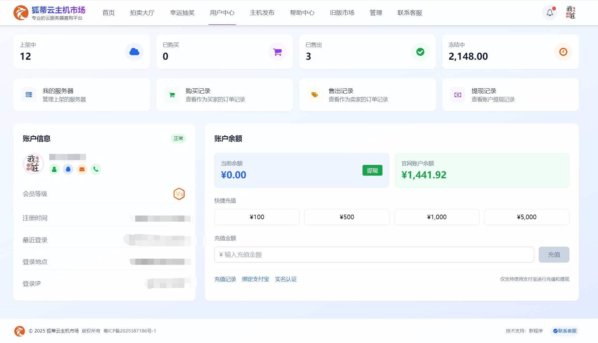 智简魔方财务系统主机市场再次更新-php与python技术分享