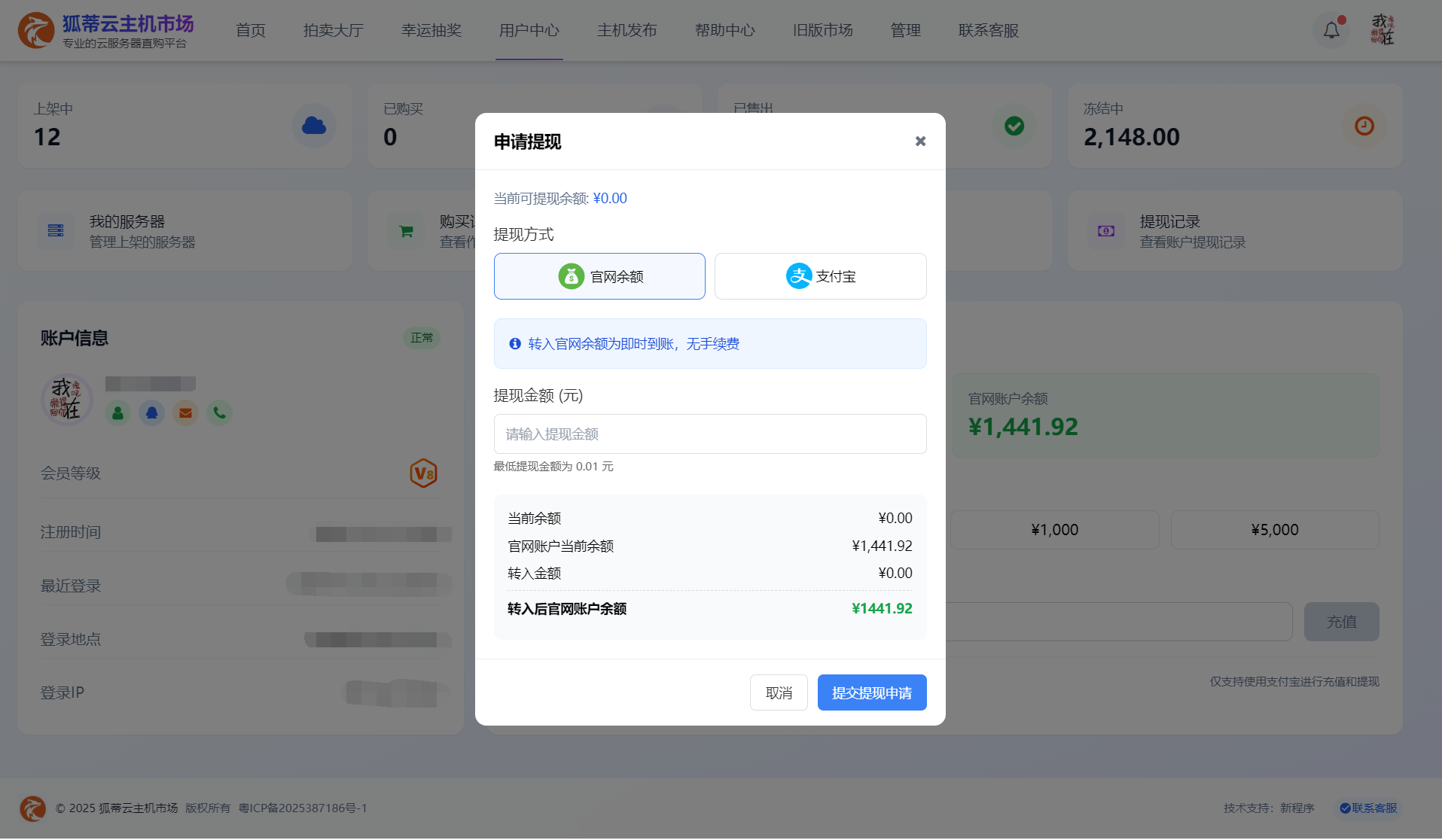智简魔方财务系统主机市场再次更新-php与python技术分享