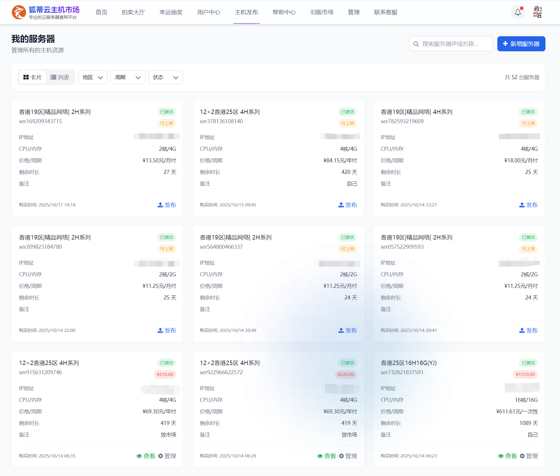 智简魔方财务系统主机市场再次更新-php与python技术分享